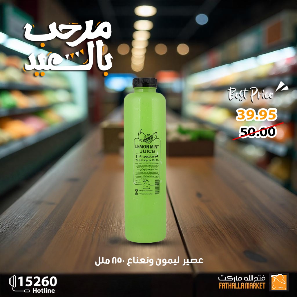 fathalla offers from 26mar to 26mar 2025 عروض فتح الله من 26 مارس حتى 26 مارس 2025 صفحة رقم 26